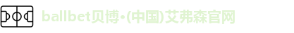 Bb艾弗森